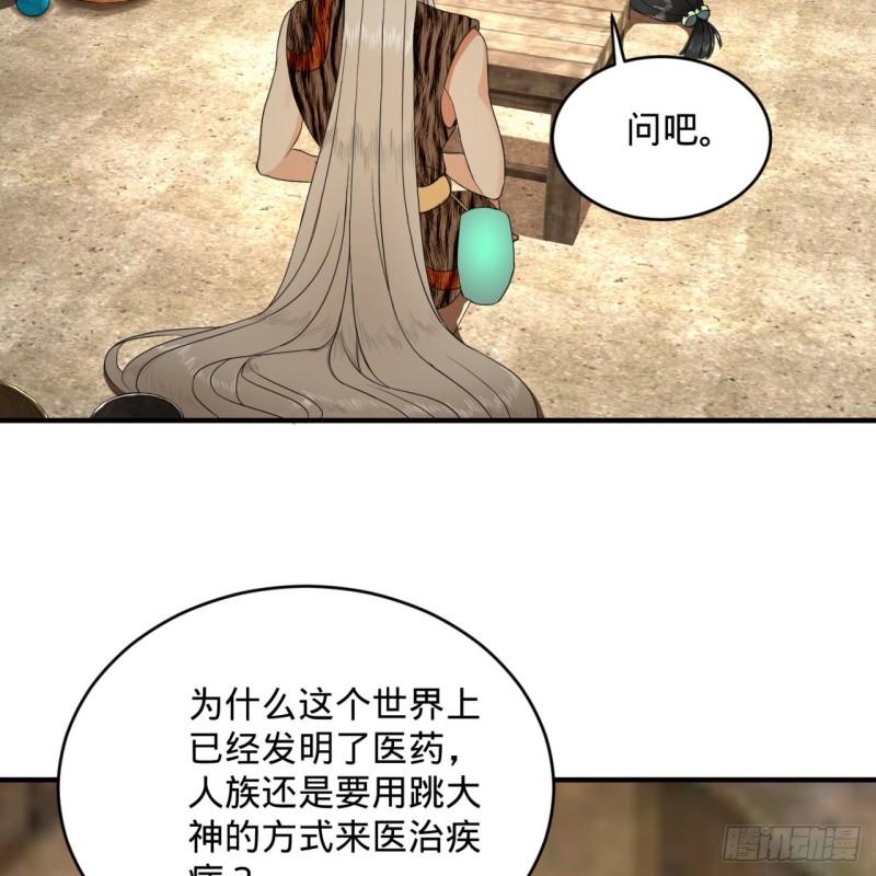 135回 想学啊，我教你啊58