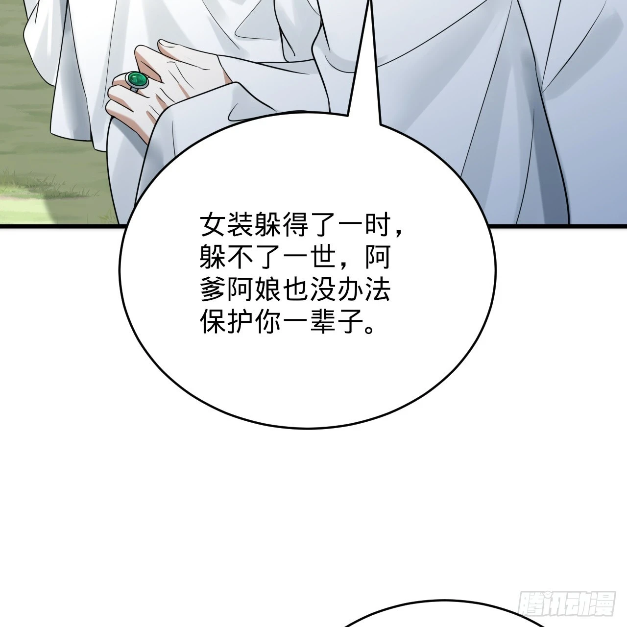 343回 儿子，正当防卫！126