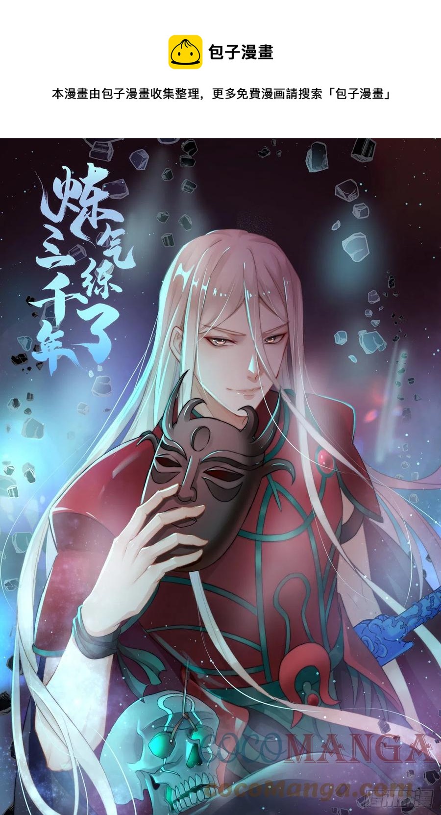 213回 青冥剑宗沦陷？0