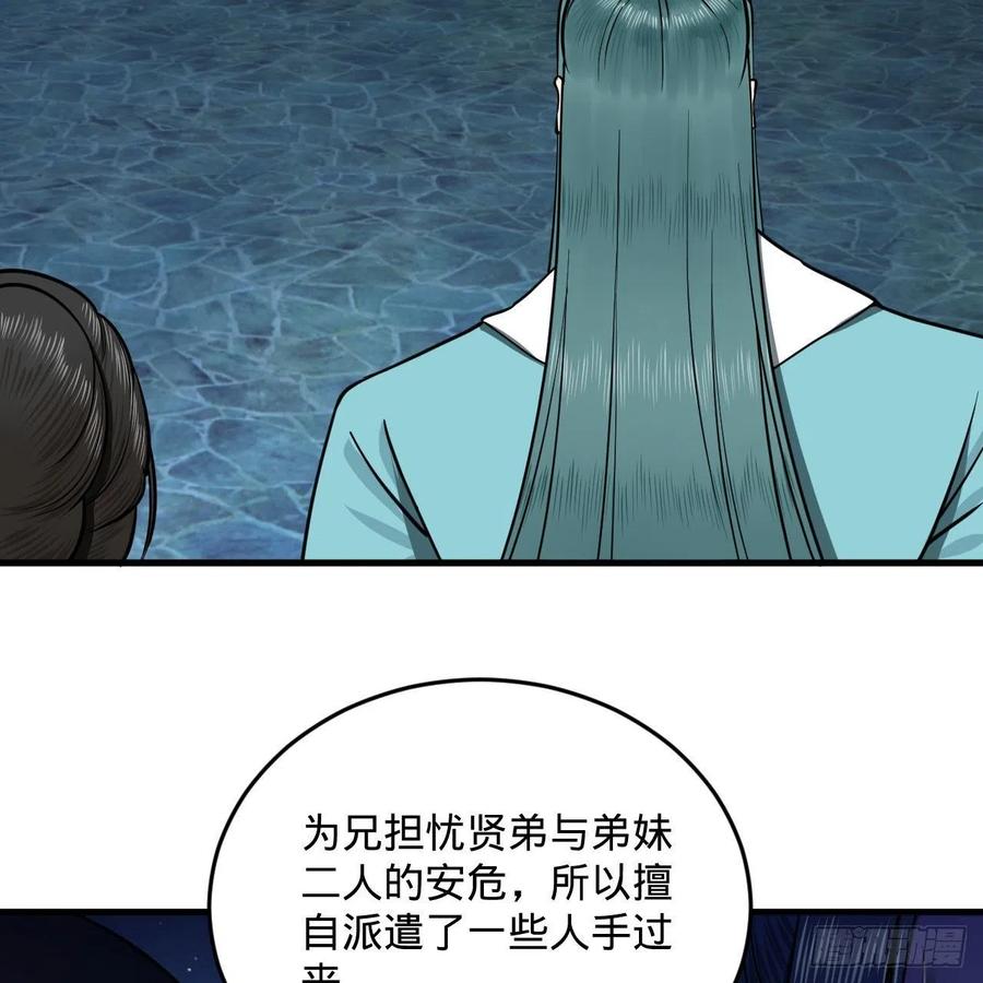 235回 临仙尊70
