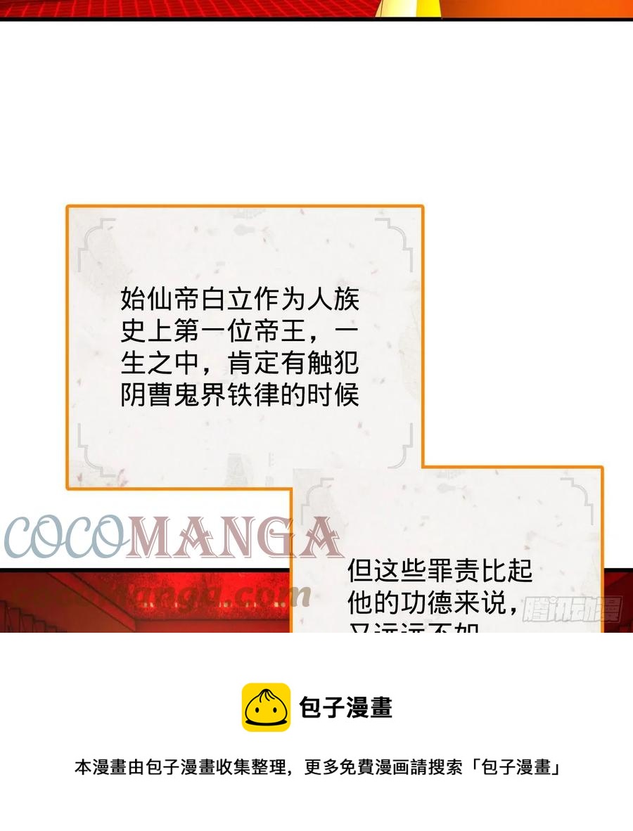 269回 唉呀妈呀可算是解脱了52