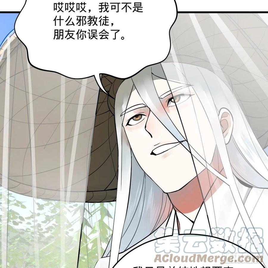 272回 传播信仰51