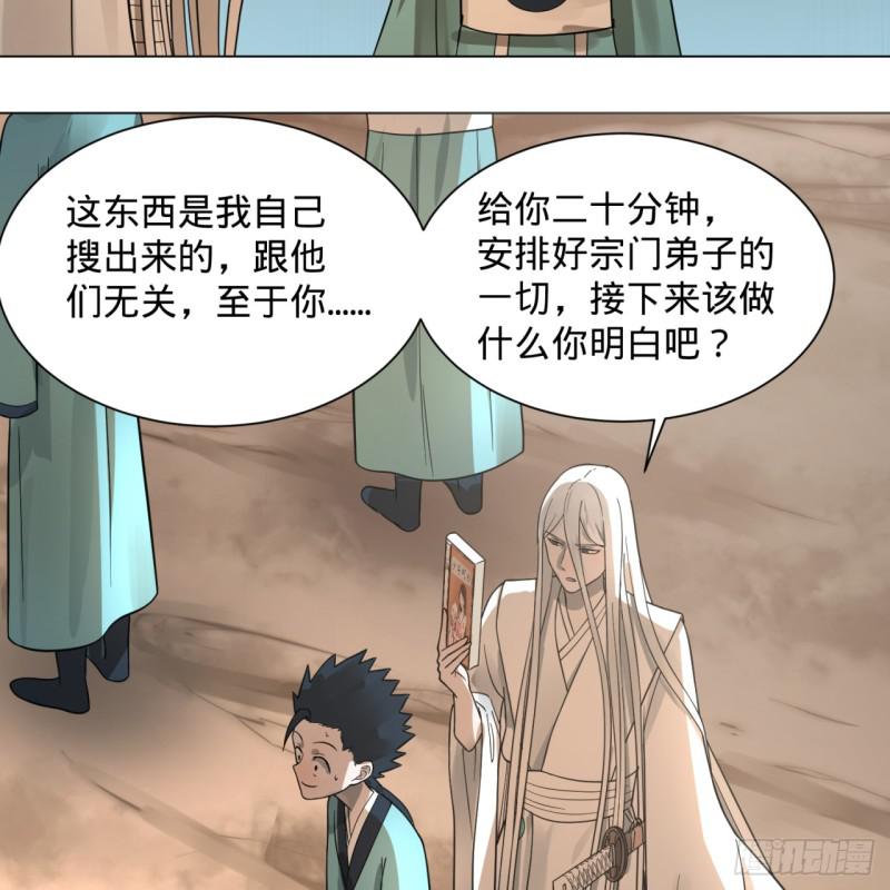 76回 少年阿白33