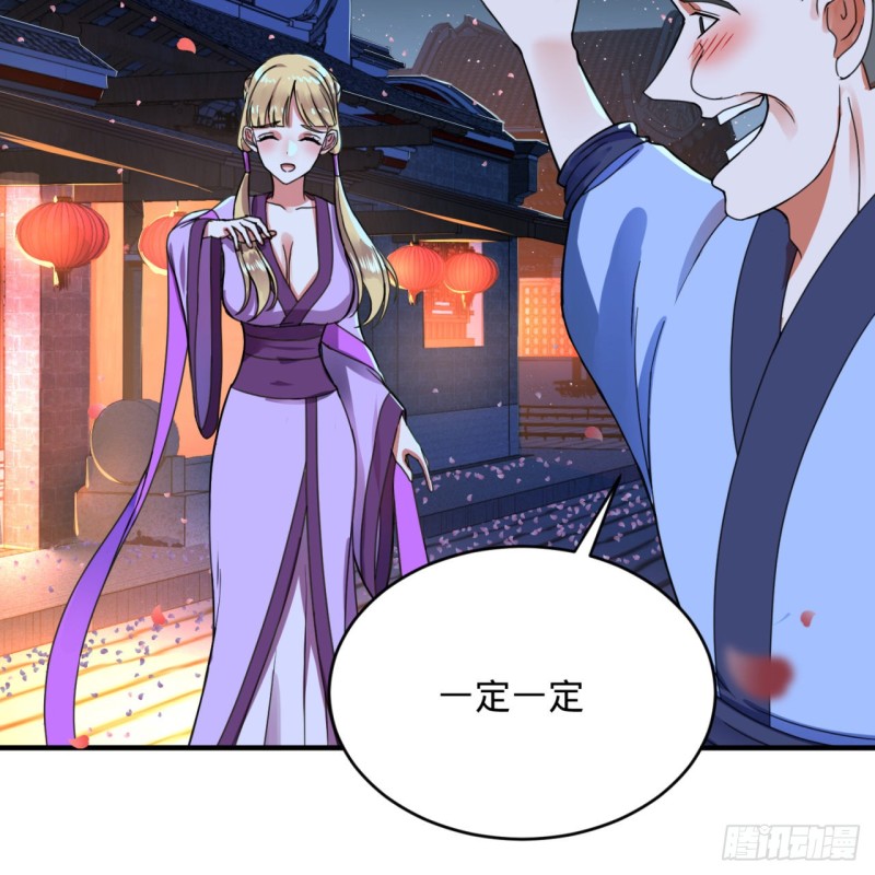 189回 你把我师尊藏哪儿了？85