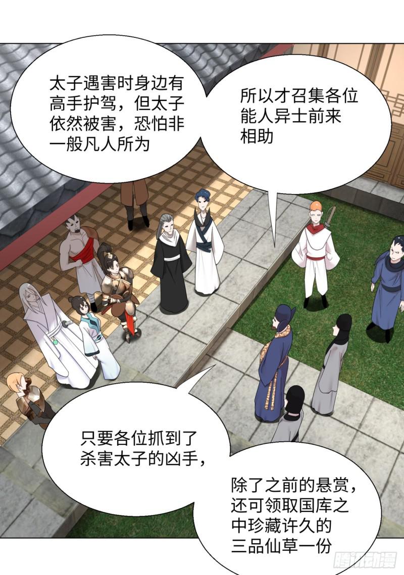 38回 神武天军左颜菲36