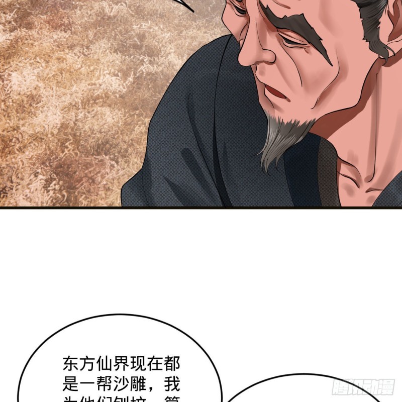 238回 掘墓人80