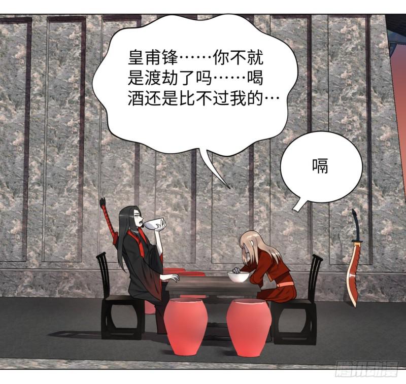 54回 苏香雪的好处费38
