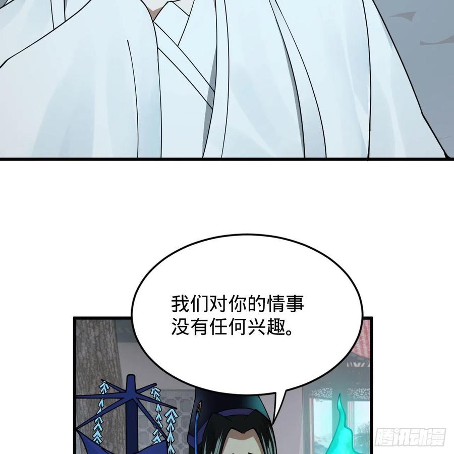 267回 醉酒意朦胧93
