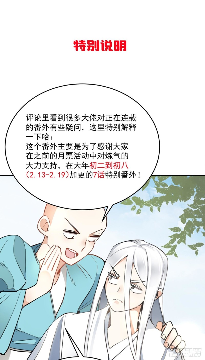 白秋然特别番外篇0377