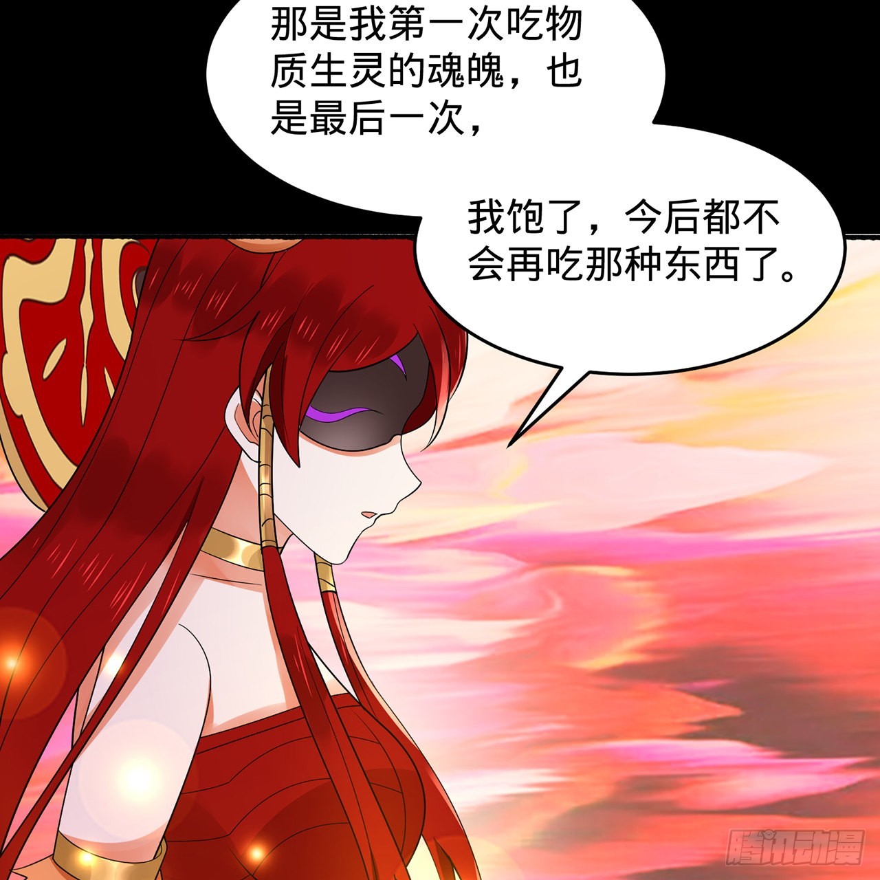 303回 识魔也有泪腺15