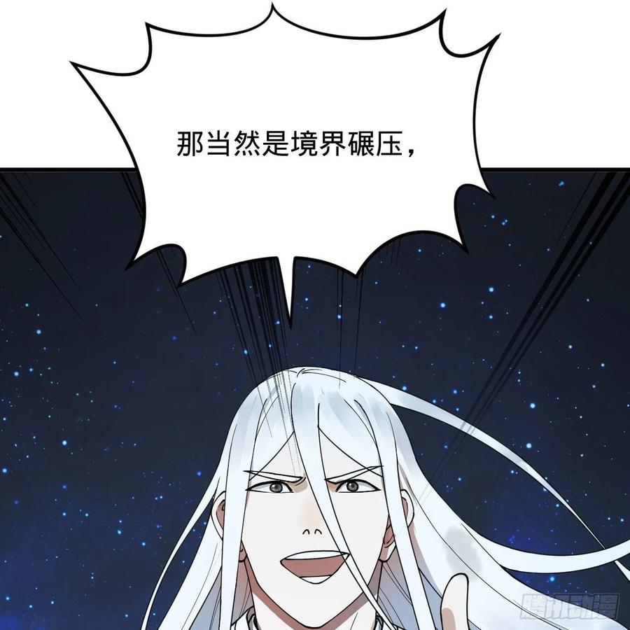 224回 筑基都筑不好要你何用49