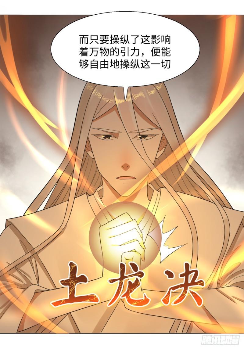 30回 开始修炼！31