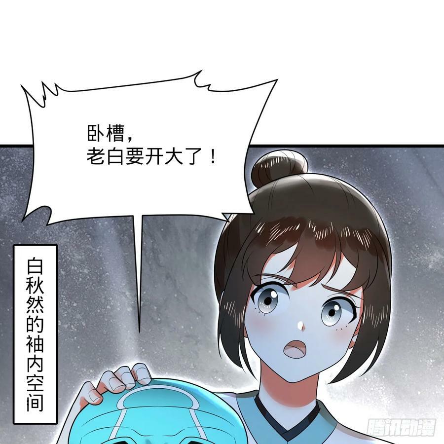 357回 虚基人重回炼气期74