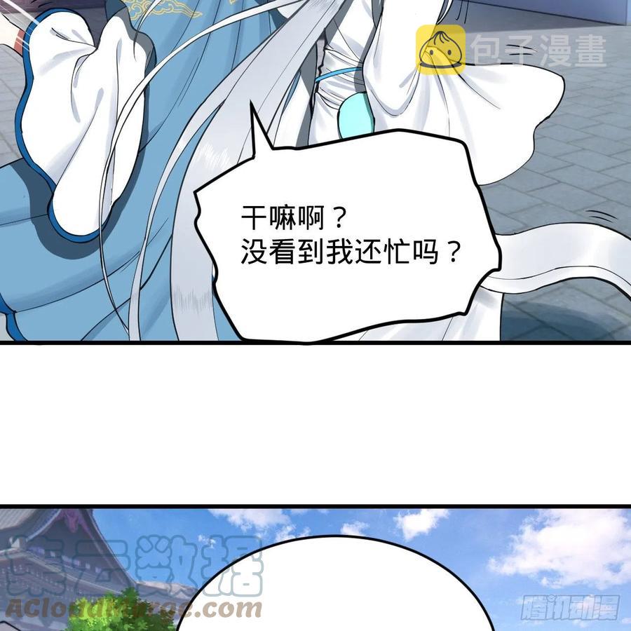 217回 苍穹境和皇天境75