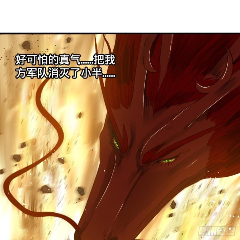 105回 满级大号屠杀新手村43