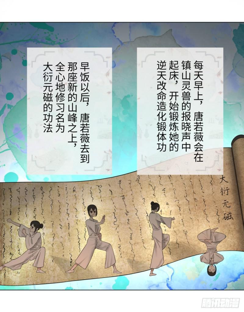 31回 绝世土豪白秋然20
