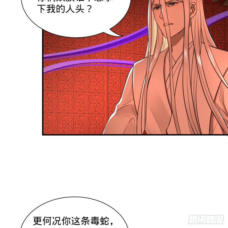 97回 与虎谋皮10