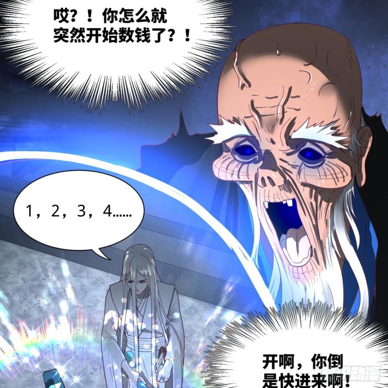 85回 我他么刷爆！49