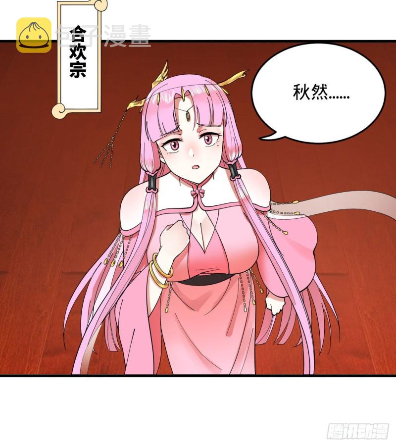 223回 新的天妒，东皇太一38