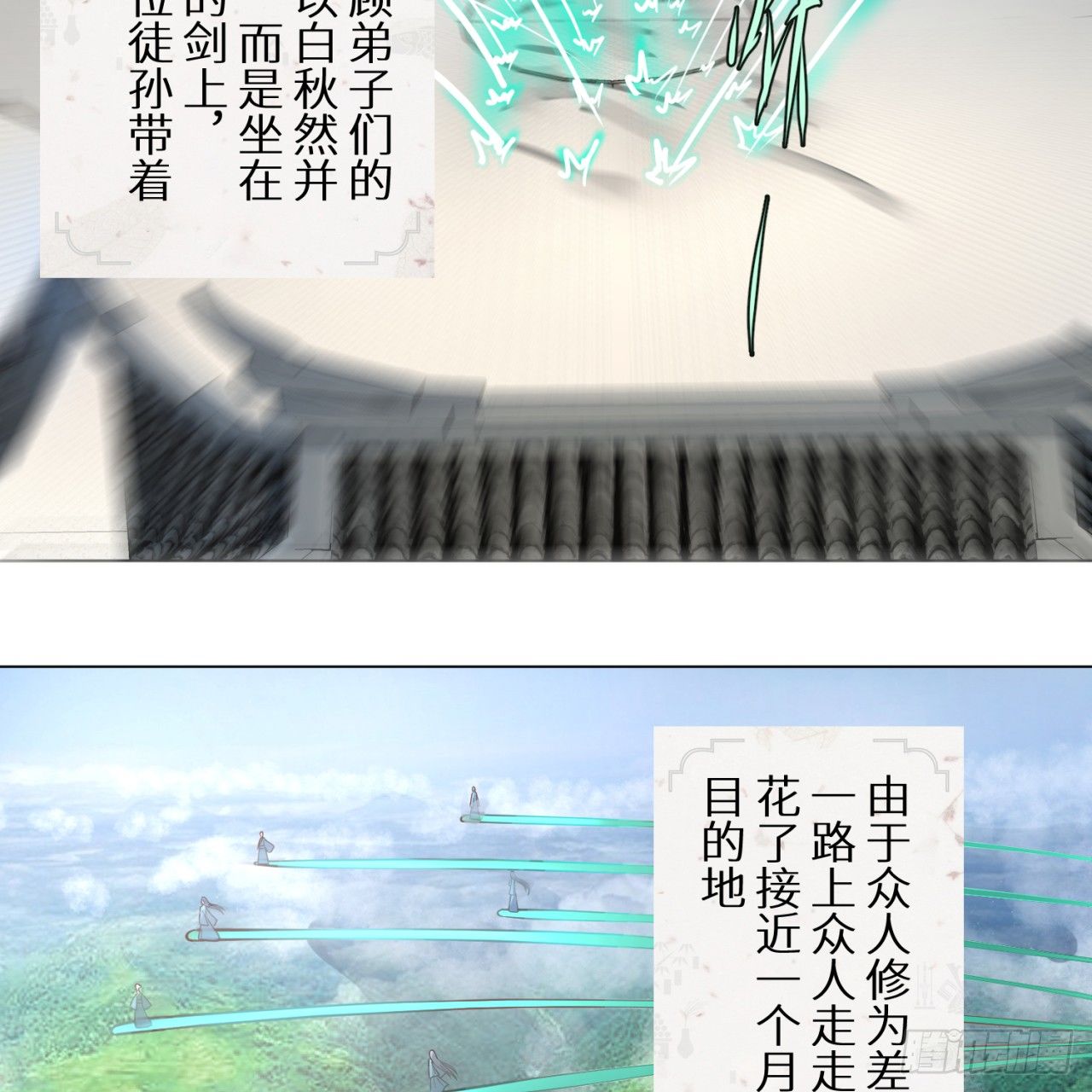75回 青冥和天魔的孽缘28