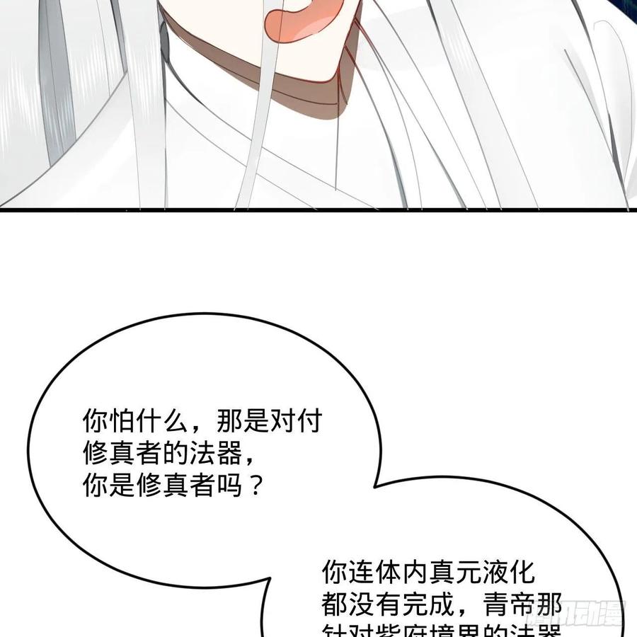 251回 五帝会晤23