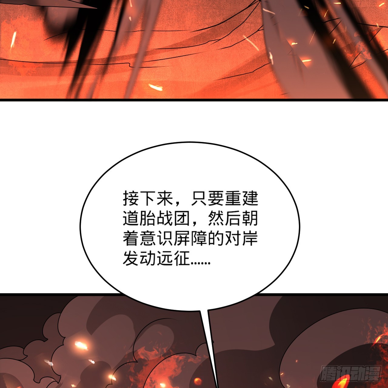 327回 顶多揍你一顿9
