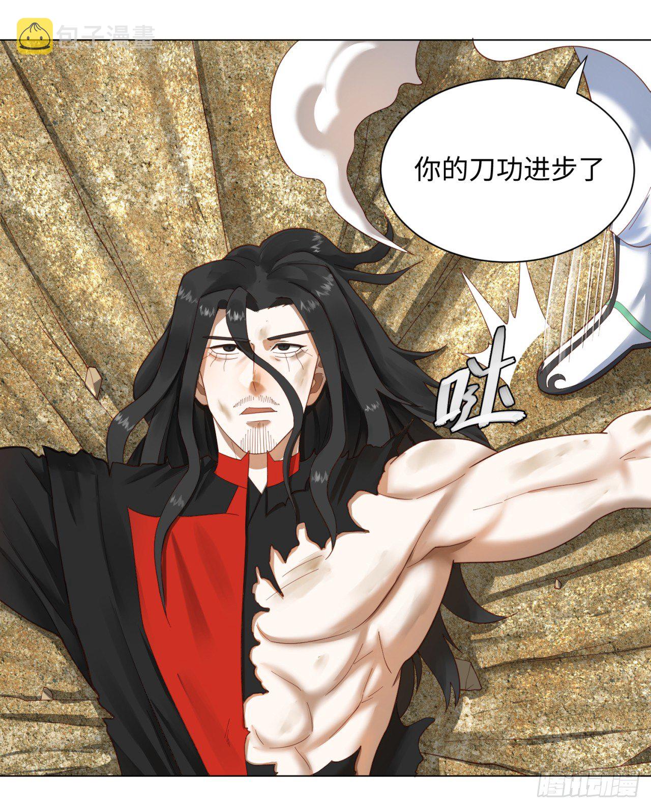 51回 天魔宗的恨嫁小姐14