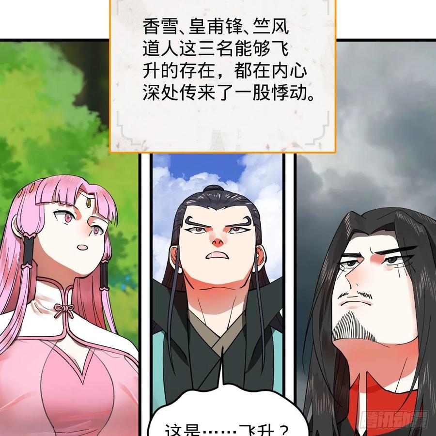 232回 飞——升——56