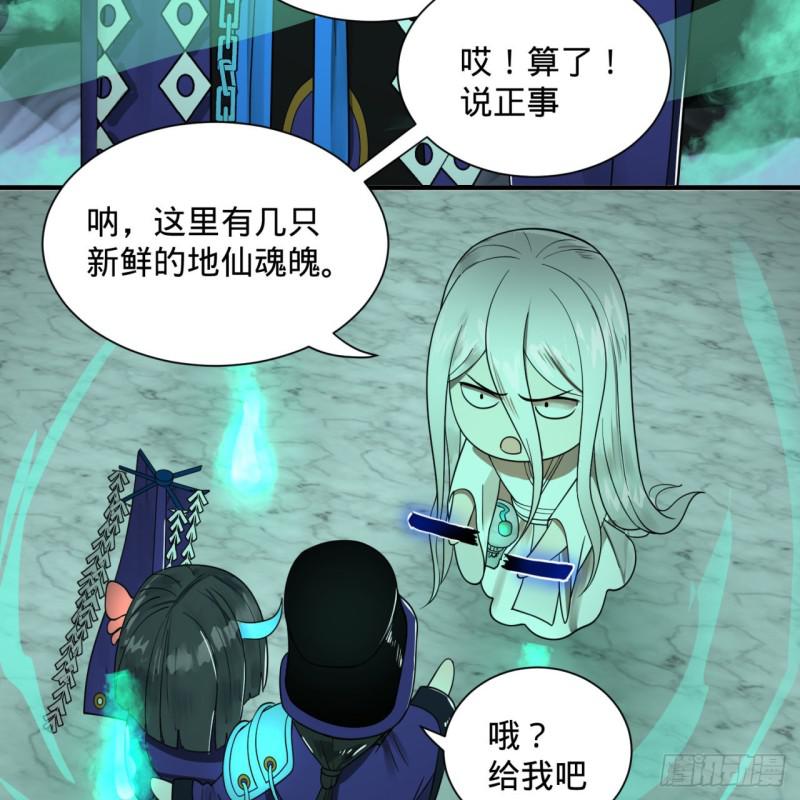 91回 得罪了，祖师叔！64