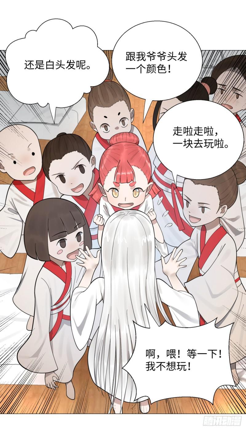 14回-上玄皇族的基因选取法29