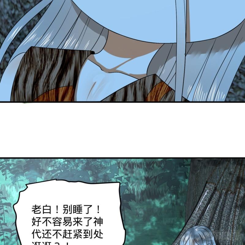 129回 天人混血40