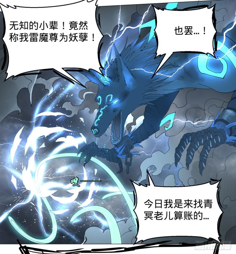 01回-炼气期老祖32