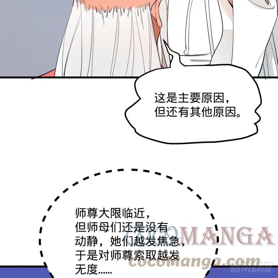 268回 索取无度，时间加速！18