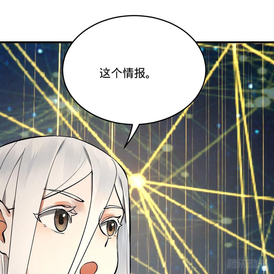 250回 我拔你网线了啊55