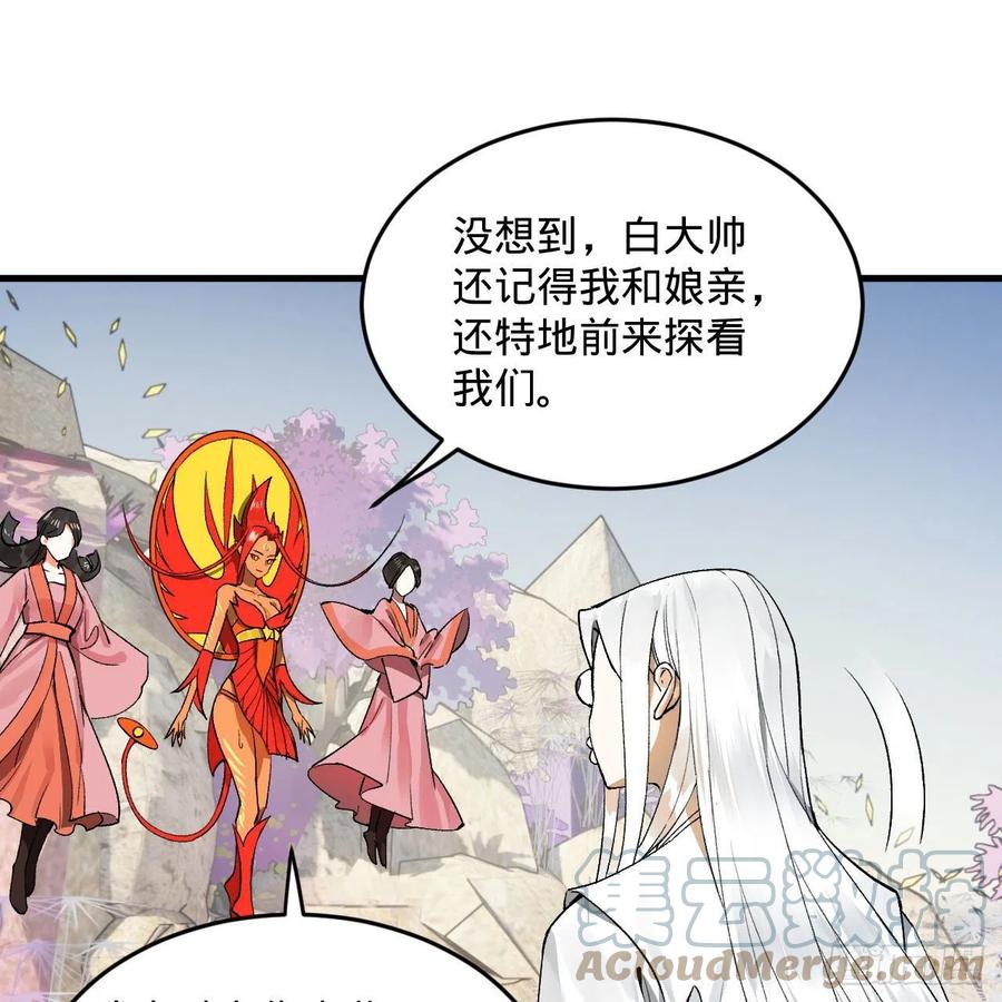 242回《今天便是我筑基之日》27