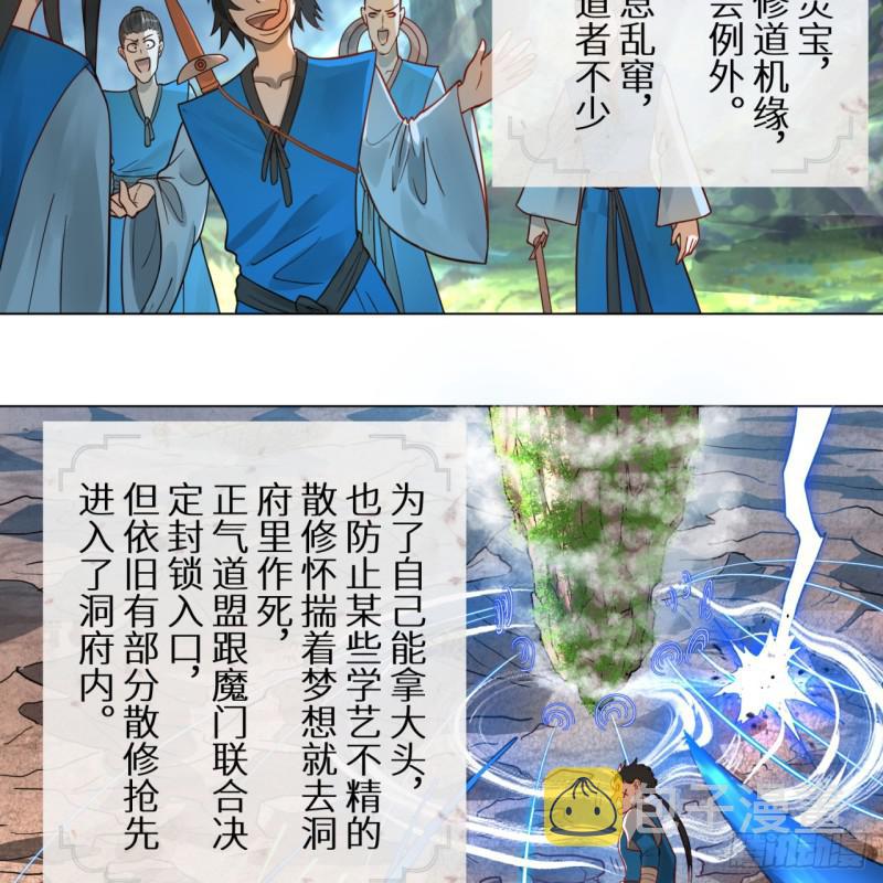 74回 战斗鸡18