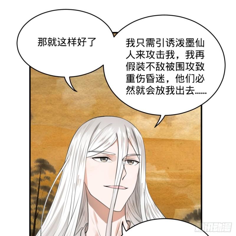 107回 他就要油尽灯枯了！47