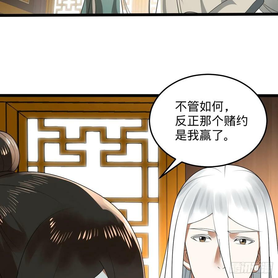 359回 师尊，娶我吧！106