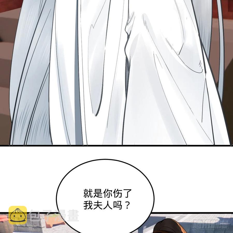 275回 你夫人被人打了！62
