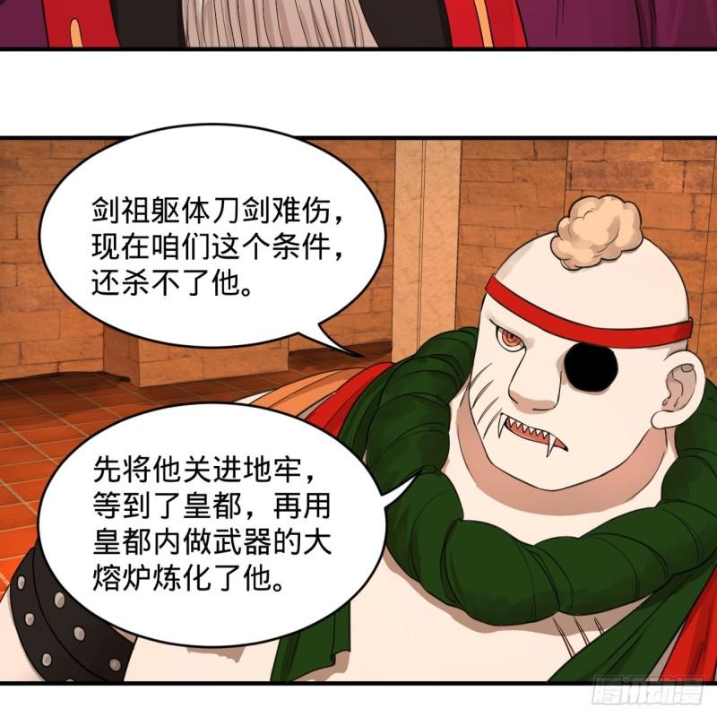 109回 烙他十七八个！3