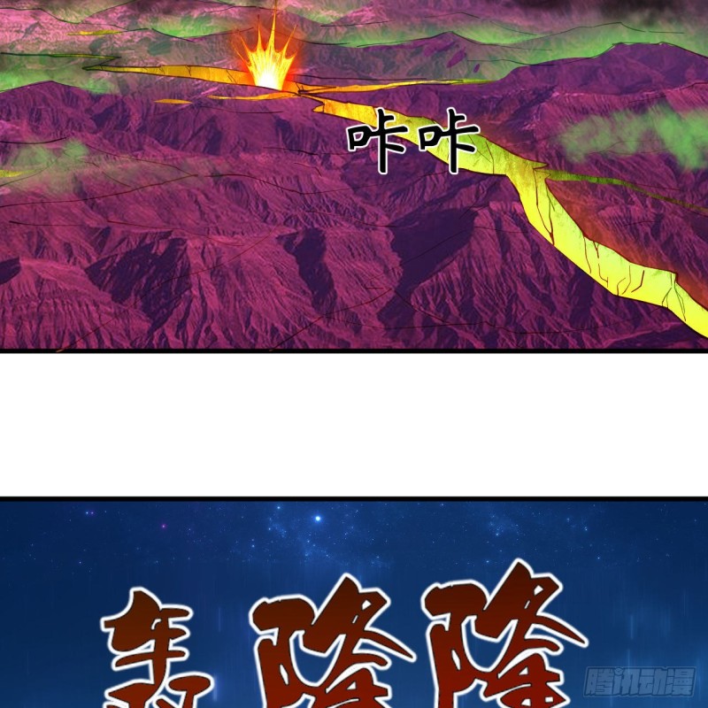 223回 新的天妒，东皇太一5