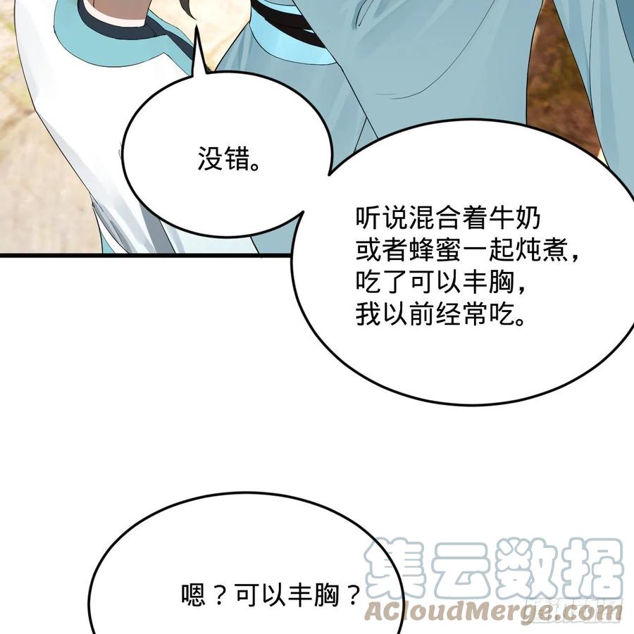 277回 解千柔的苦恼63