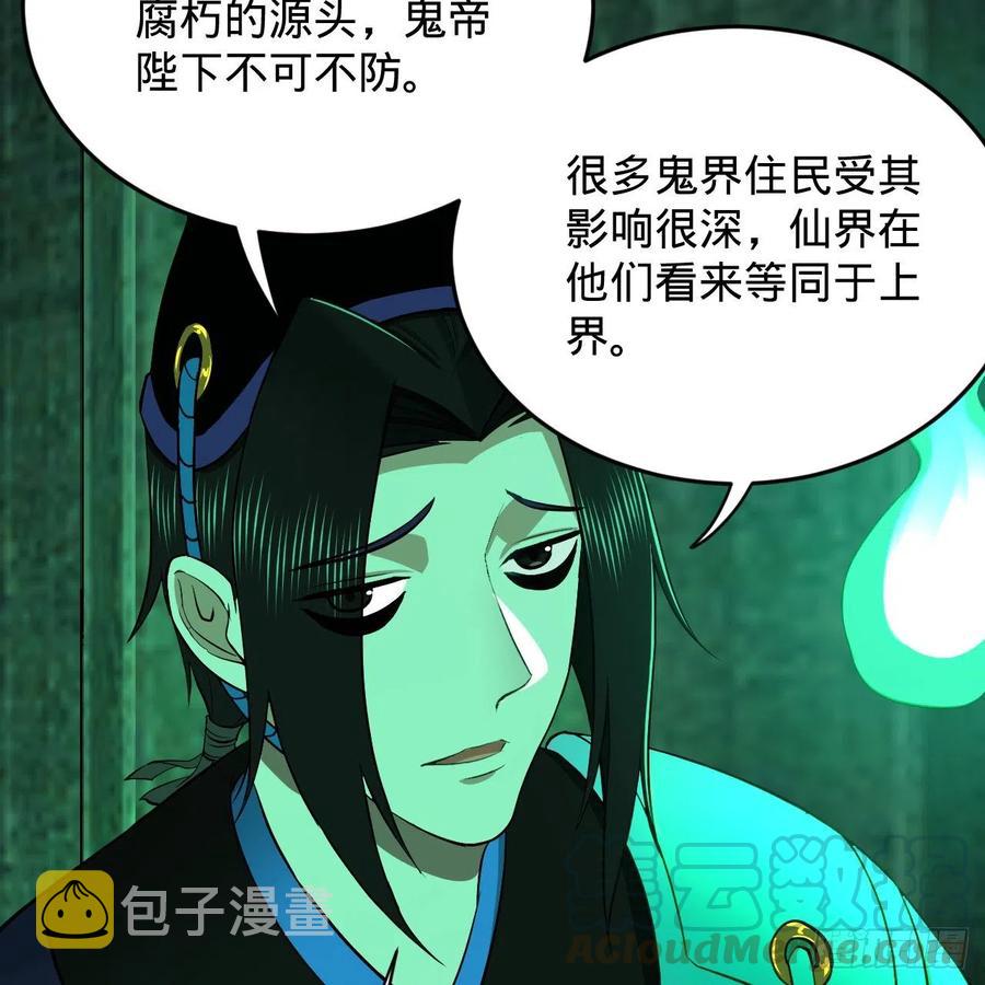 207回 仙帝上门60