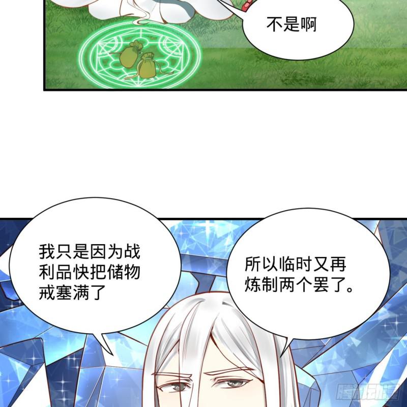 86回 徒儿只能帮你到这儿了5
