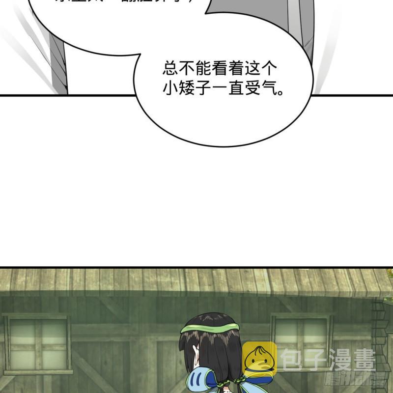 143回 天帝赐婚84