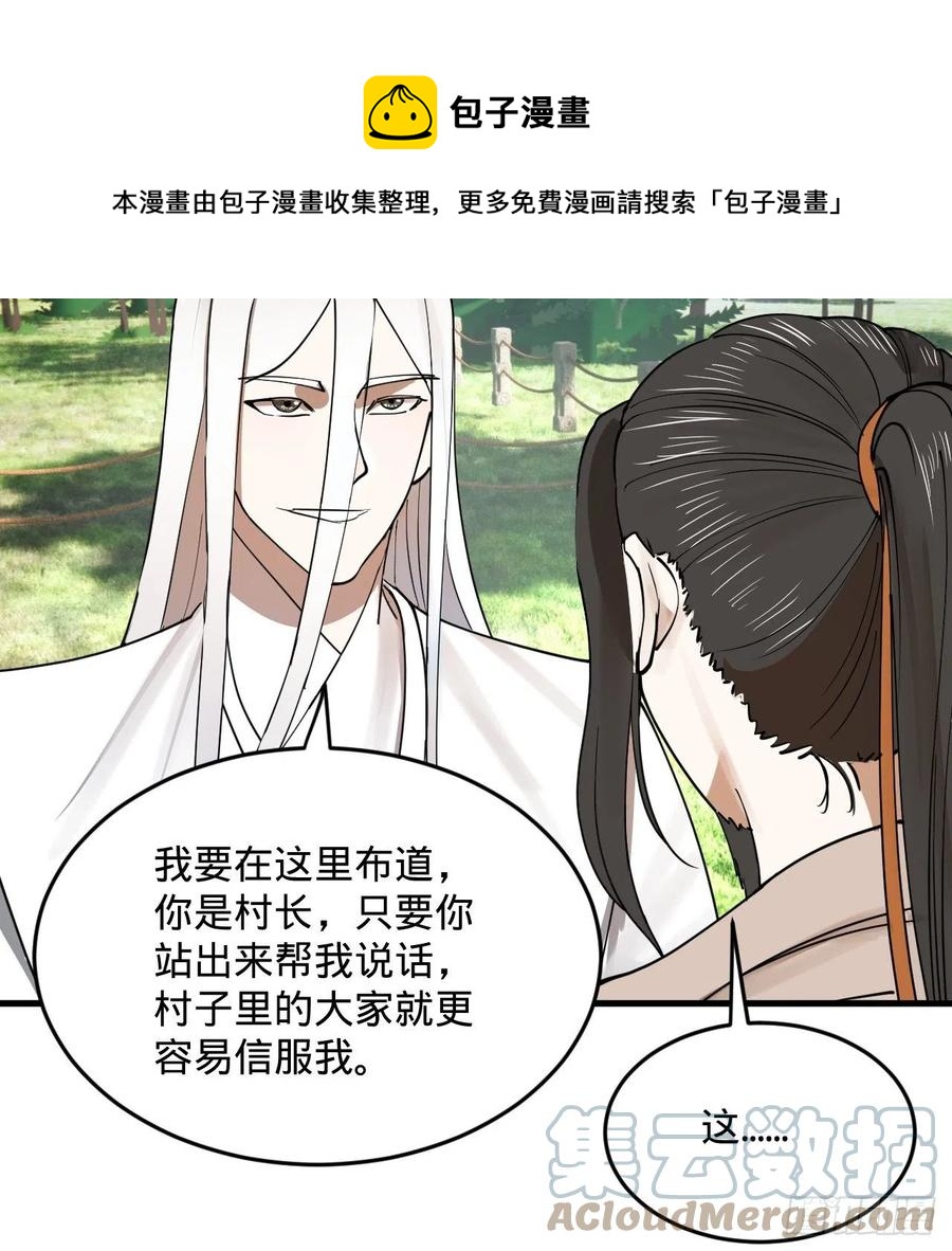 277回 解千柔的苦恼24