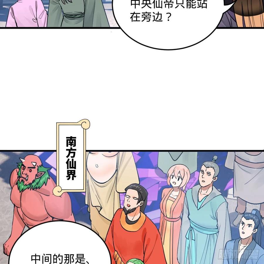 249回 为何只到筑基期？7