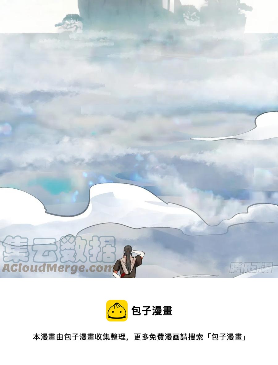 276回 筑基天尊入梦来24