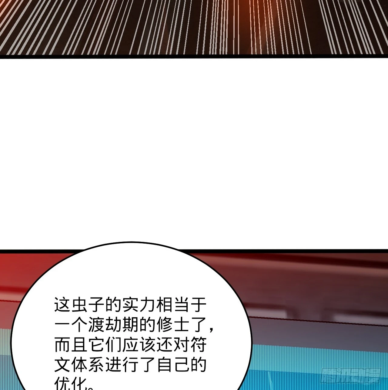 338回 深入探查虫子114