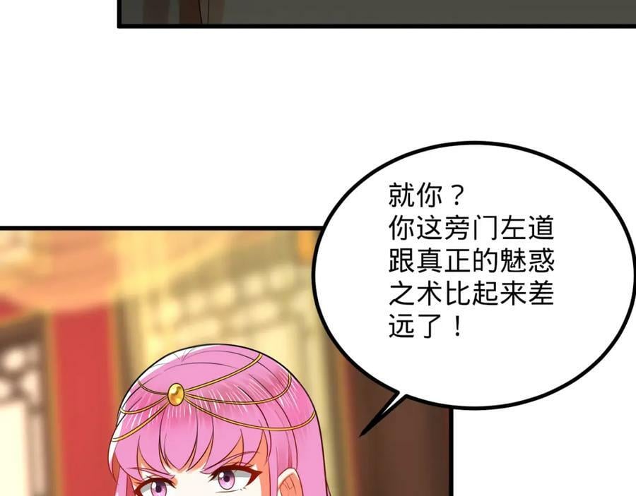 第369话 筑基之后三千年81